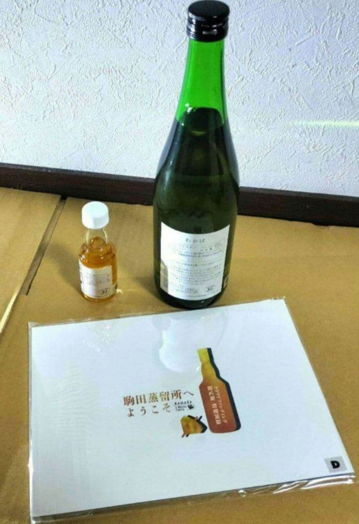 劇場アニメ「駒田蒸留所へようこそ」幻のウィスキー「KOMA」復活プロジェクト