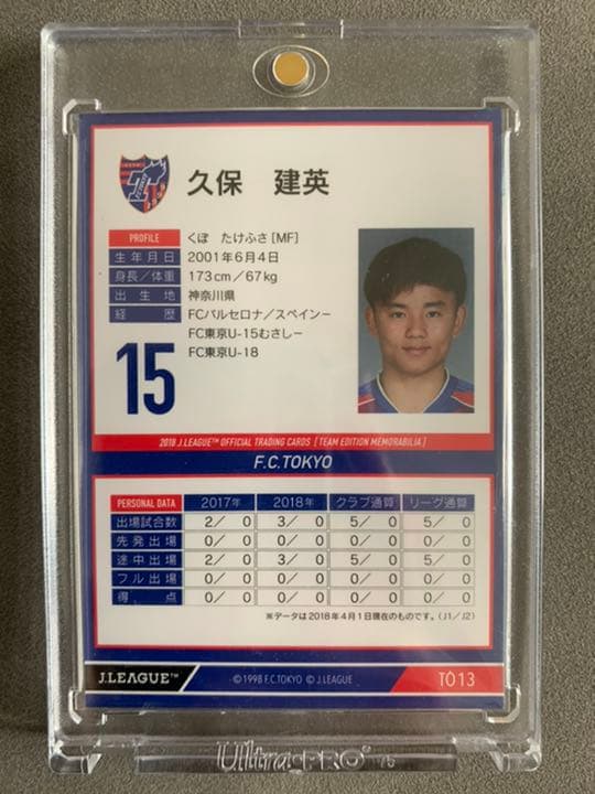 久保建英　直筆サイン