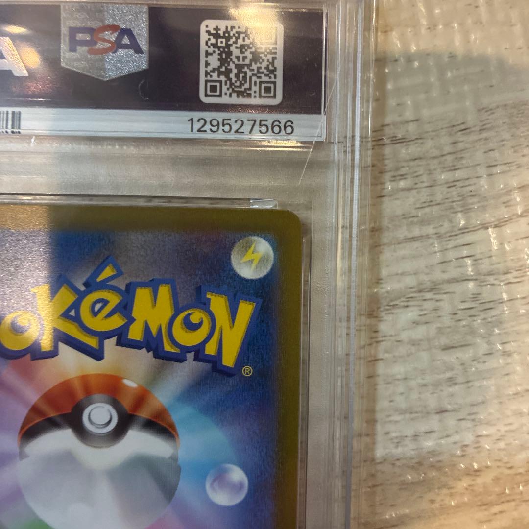 ポケモンカード　フシギダネ AR PSA10