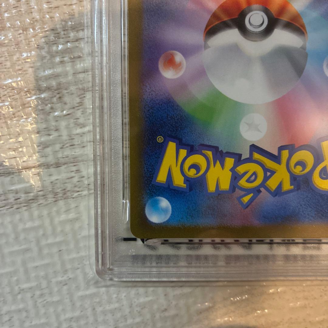 ポケモンカード　フシギダネ AR PSA10