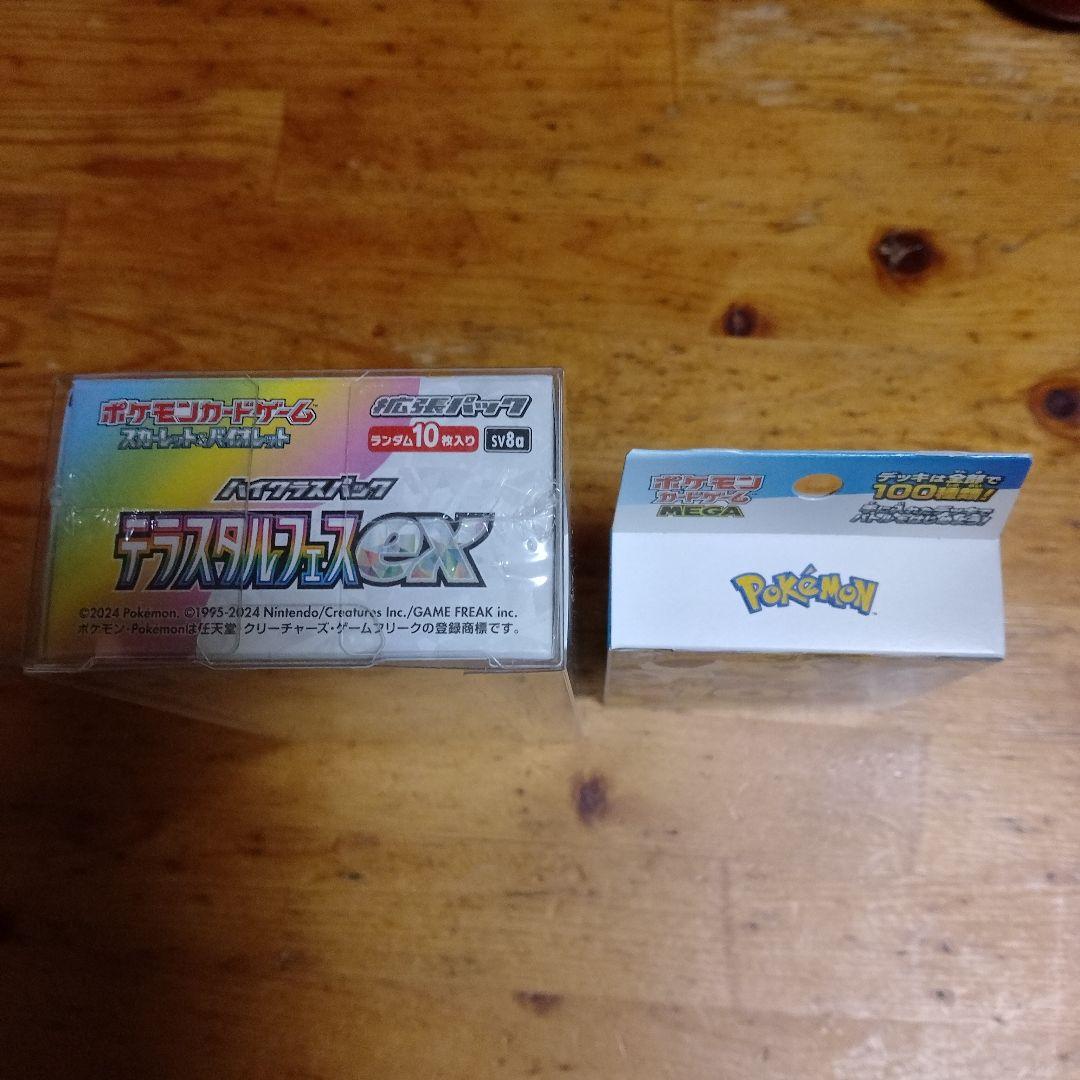 テラスタルフェスex　新品未開封 シュリンク付き　 スタートデッキ　新品未開封