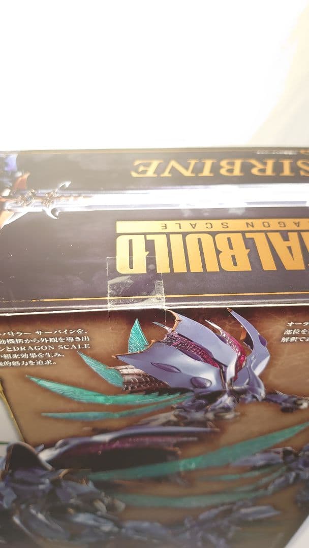 2点L BUILD DRAGON SCALE サーバイン & ヴェルビン