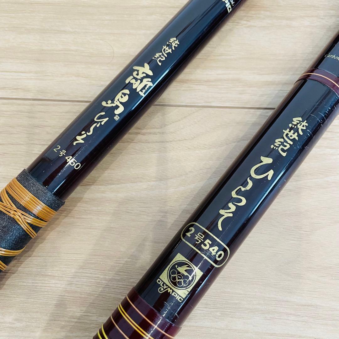 美品 OLYMPIC  純世紀 ひらそ 2号 540 離島 ひらそ ２号 450