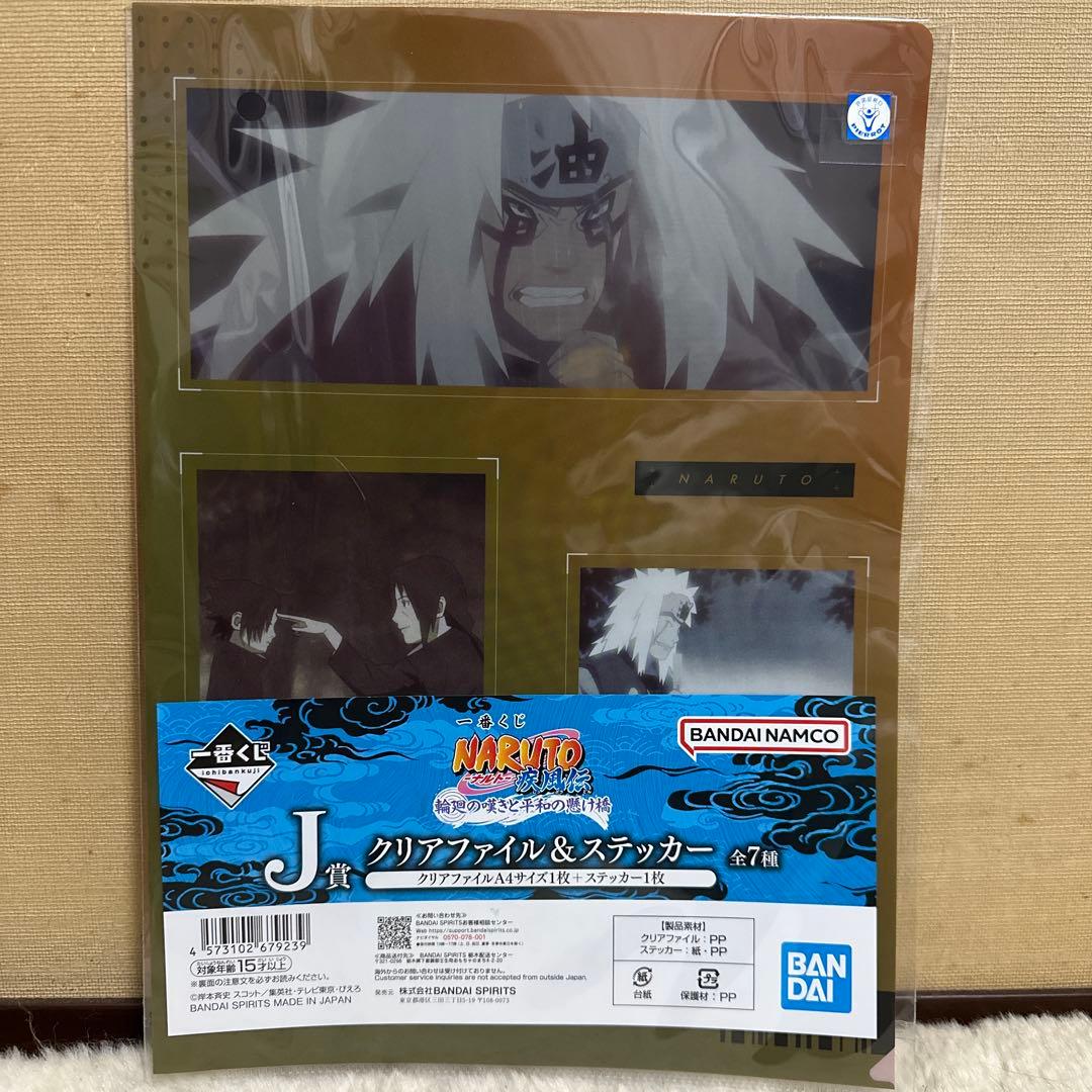 新品未開封】一番くじ NARUTO A賞 うずまきナルト 仙人モード おまけ付き