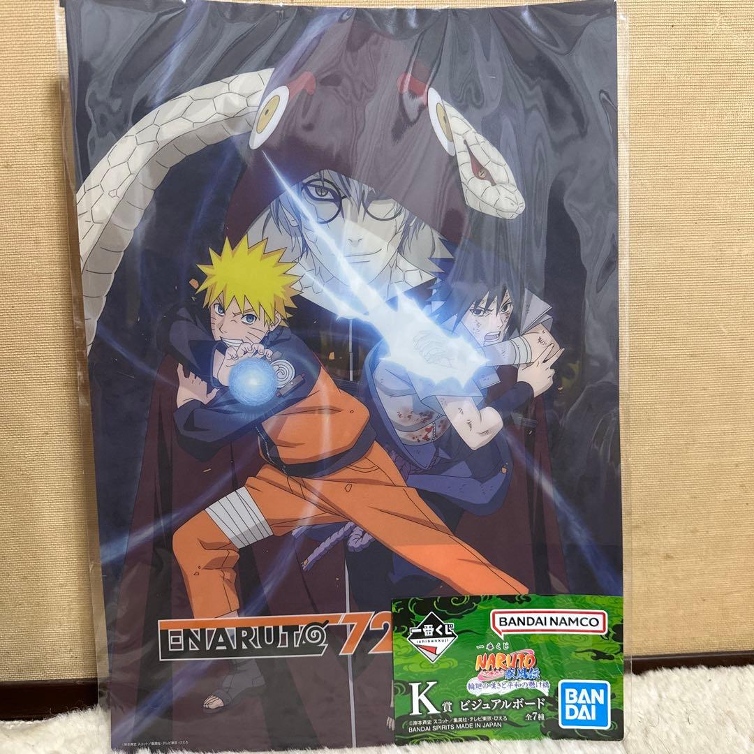 新品未開封】一番くじ NARUTO A賞 うずまきナルト 仙人モード おまけ付き