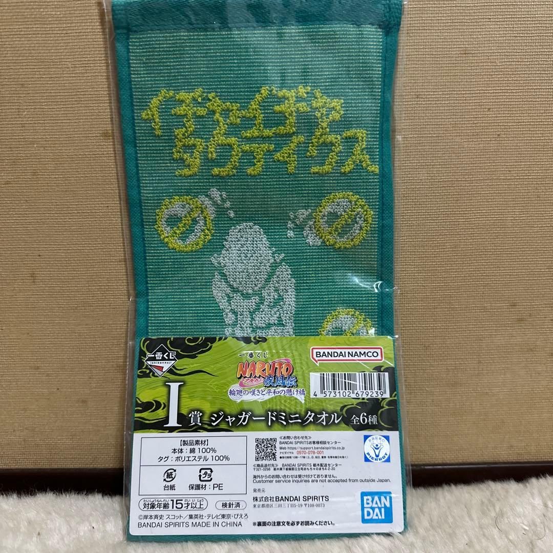 新品未開封】一番くじ NARUTO A賞 うずまきナルト 仙人モード おまけ付き