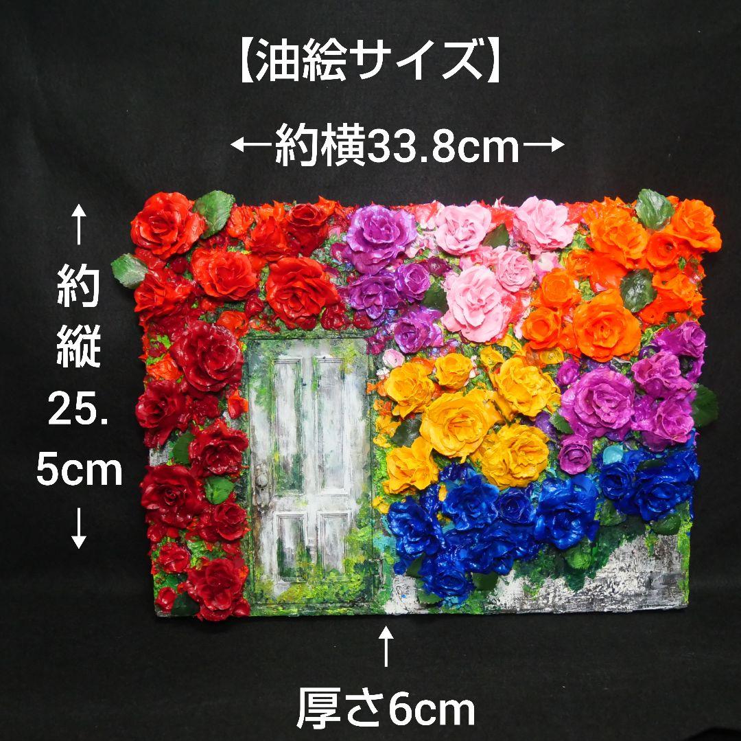 油絵 油彩 油彩画 絵画 絵【扉の先】