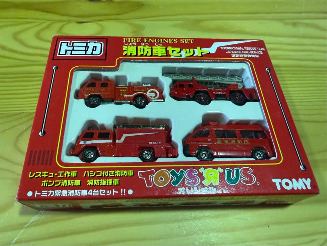 S1390 新品未開封 トミカ　トイザらスオリジナル　消防車セット