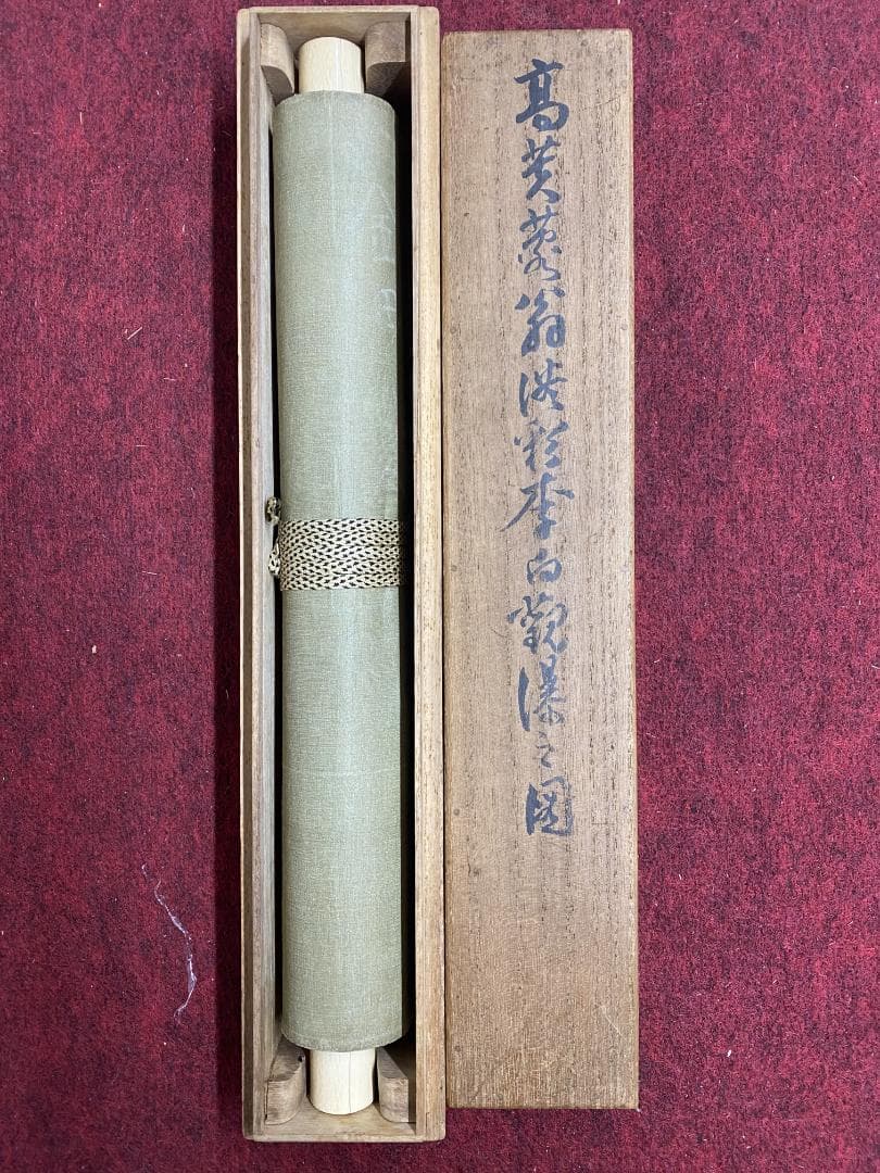 高芙蓉 李白観瀑之図 天外鑑箱 江戸中期篆刻家 儒学者 印聖 掛軸ZK09