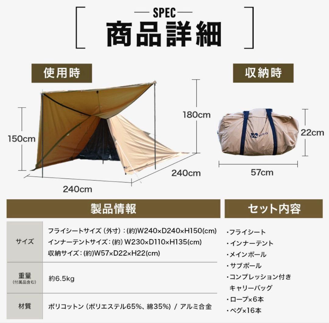 WAQ Alpha TC ソロテント＋BUNDOKグランドシートセット　一回使用