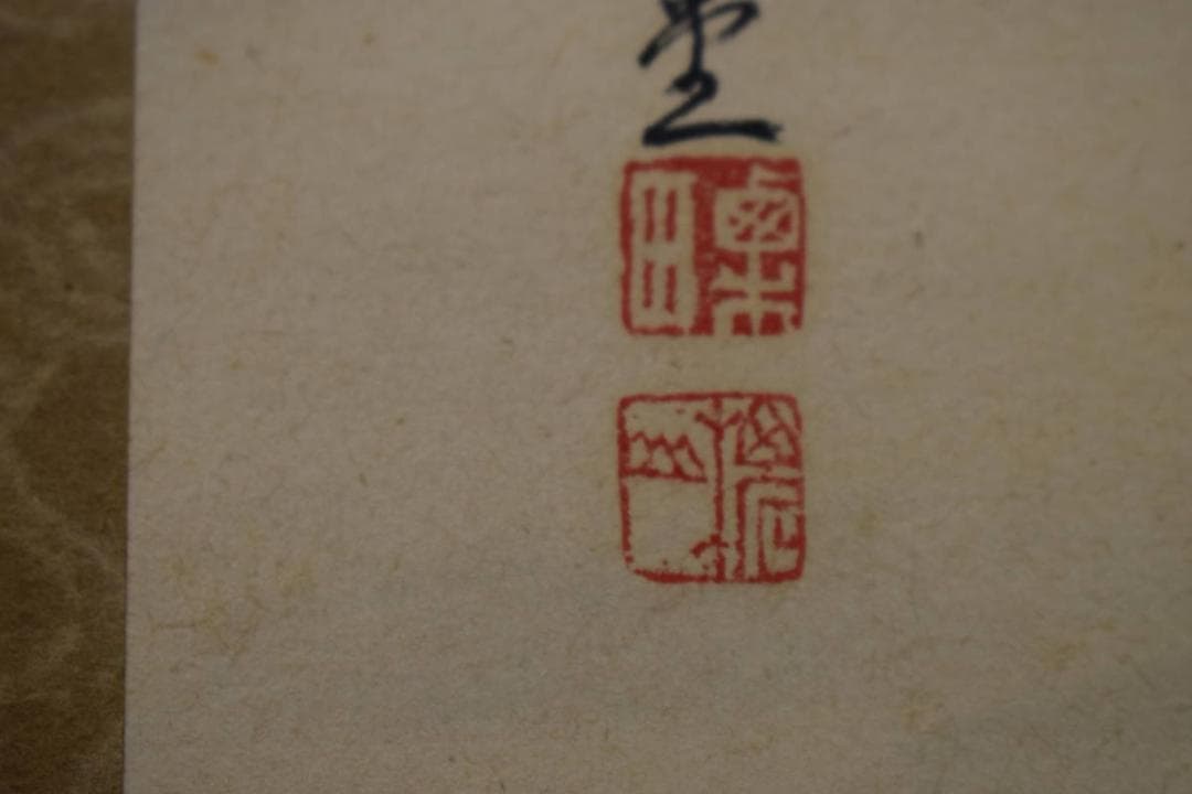 真作/槐山人/山水図/清渓雲飛/布袋屋掛軸HG-36