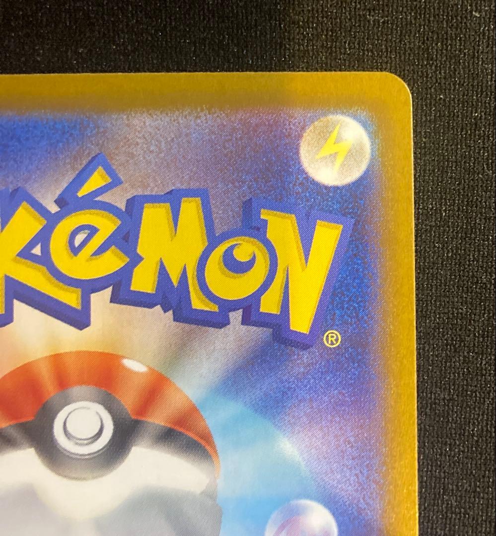 メガリザードンX ex sar 110/080