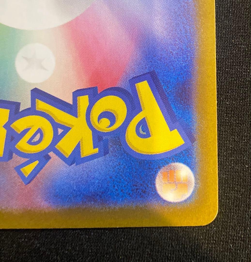 メガリザードンX ex sar 110/080