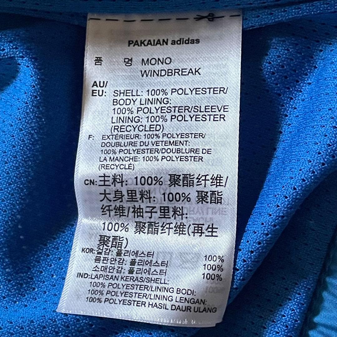 【美品】adidas MONO WINDBREAKER ED7046 XO