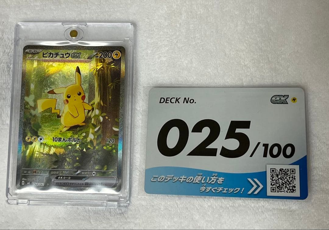 deardevil　ポケモンカード ピカチュウ 025/100 ポケカ
