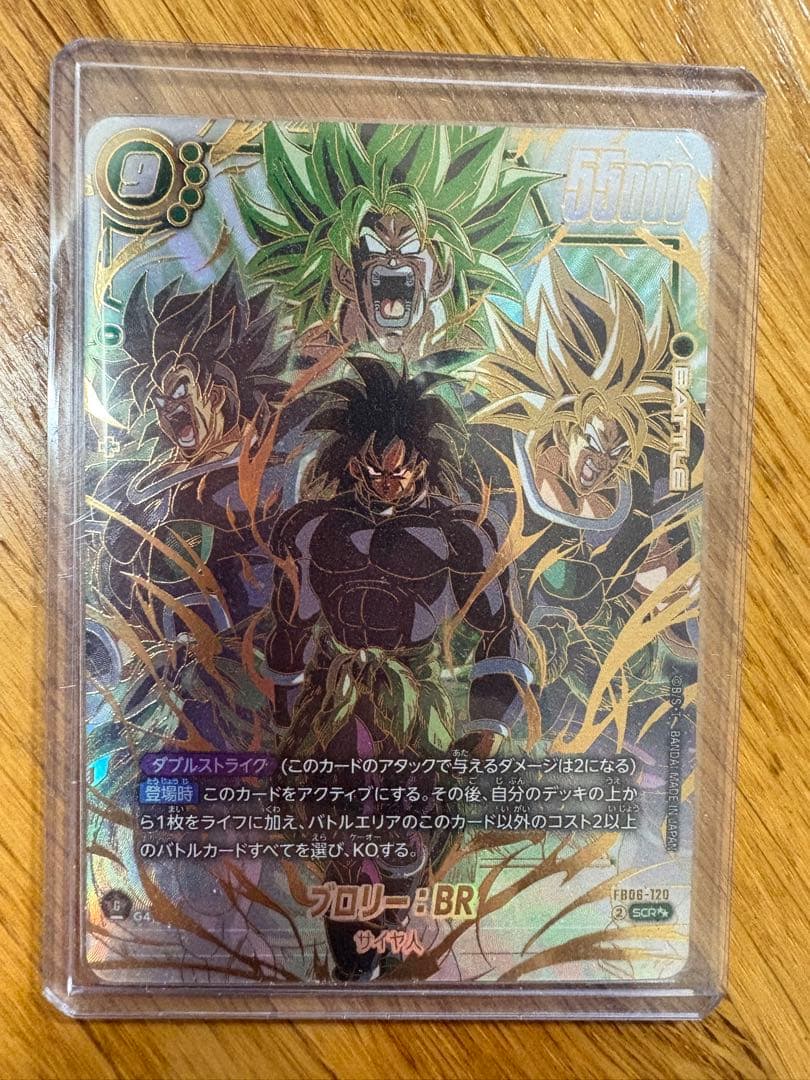 フュージョンワールド ブロリー BR SCR スーパーパラレル