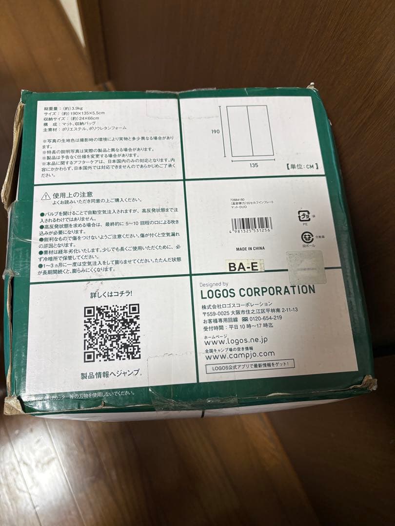 新品未使用LOGOS高密弾力55セルフインフレートマットDUO インフレーター