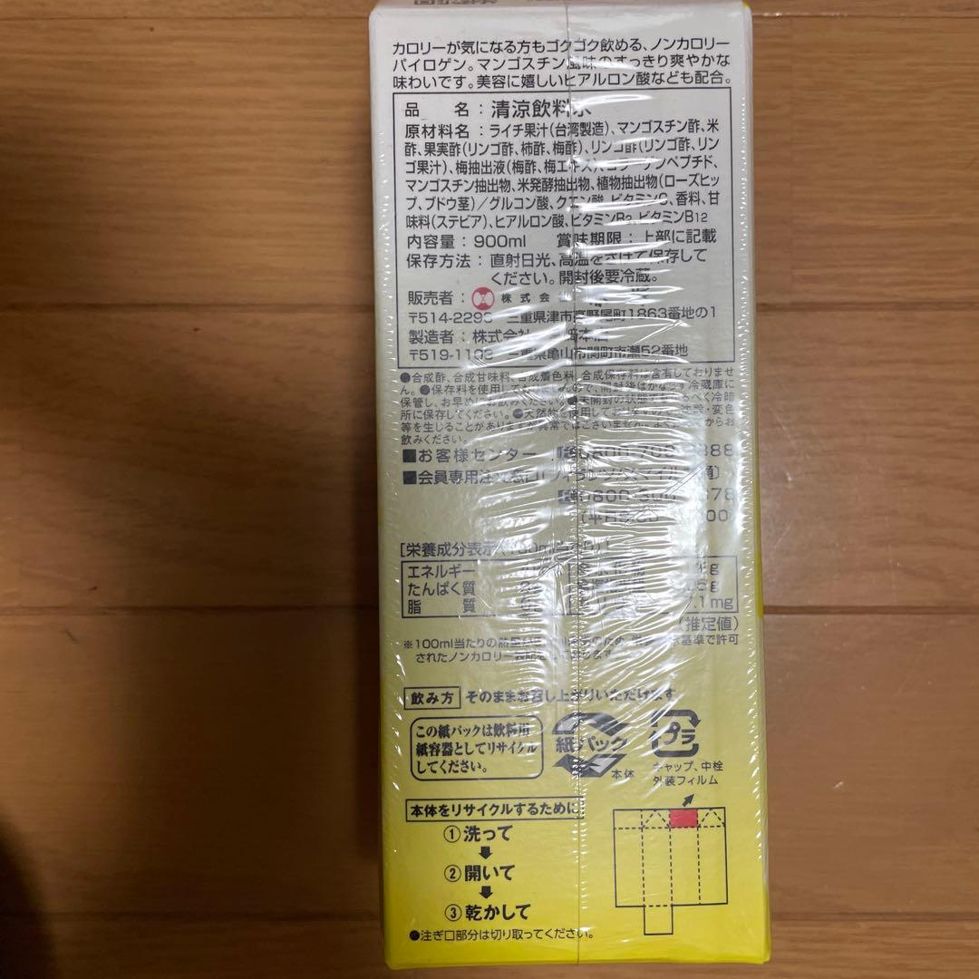 ◆パイロゲン900ml ×6本入　箱未開封