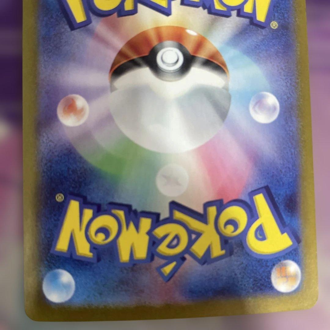 B*i様 カメックスex SAR SV2a ポケモンカード151 202/165