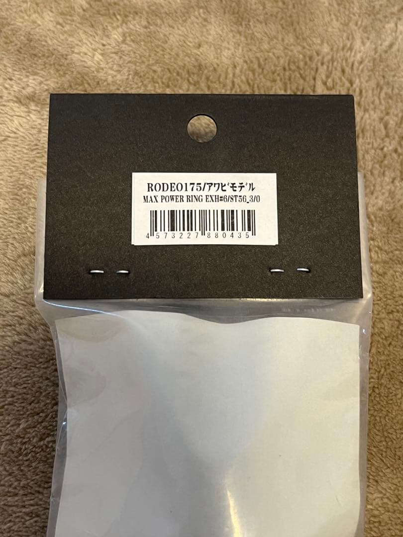 CB ONE RODEO 175mm アワビモデル