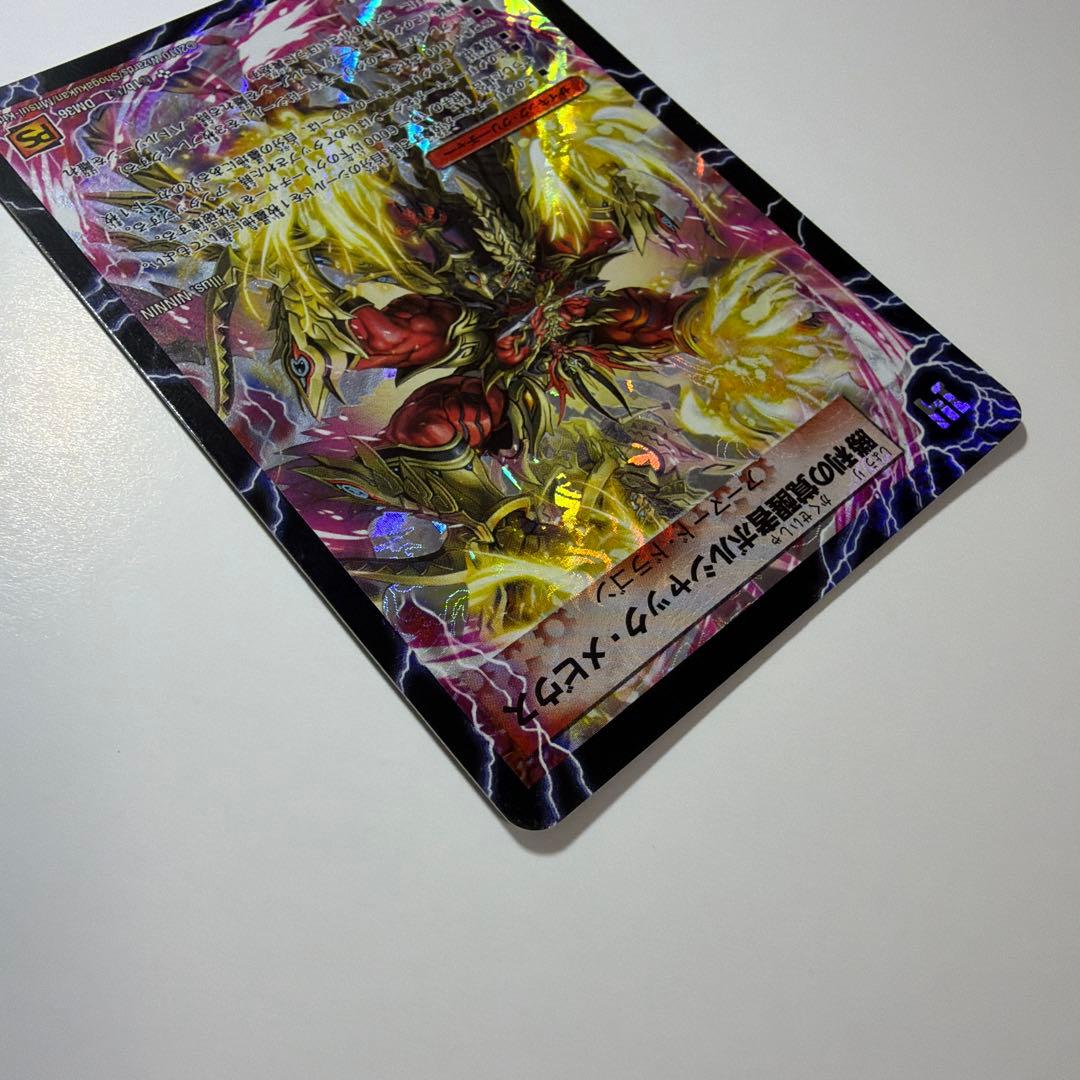 勝利の覚醒者ボルシャック・メビウス