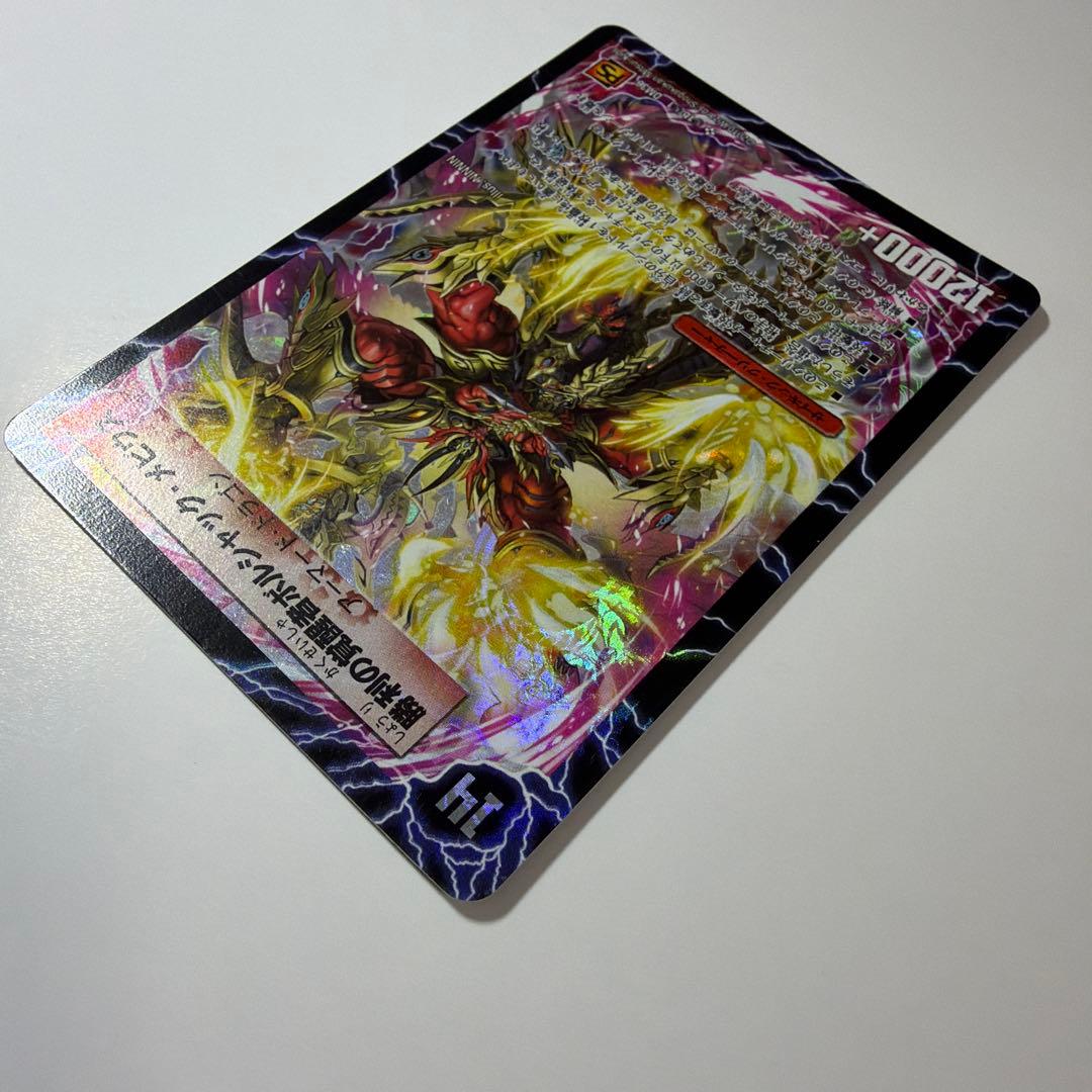 勝利の覚醒者ボルシャック・メビウス