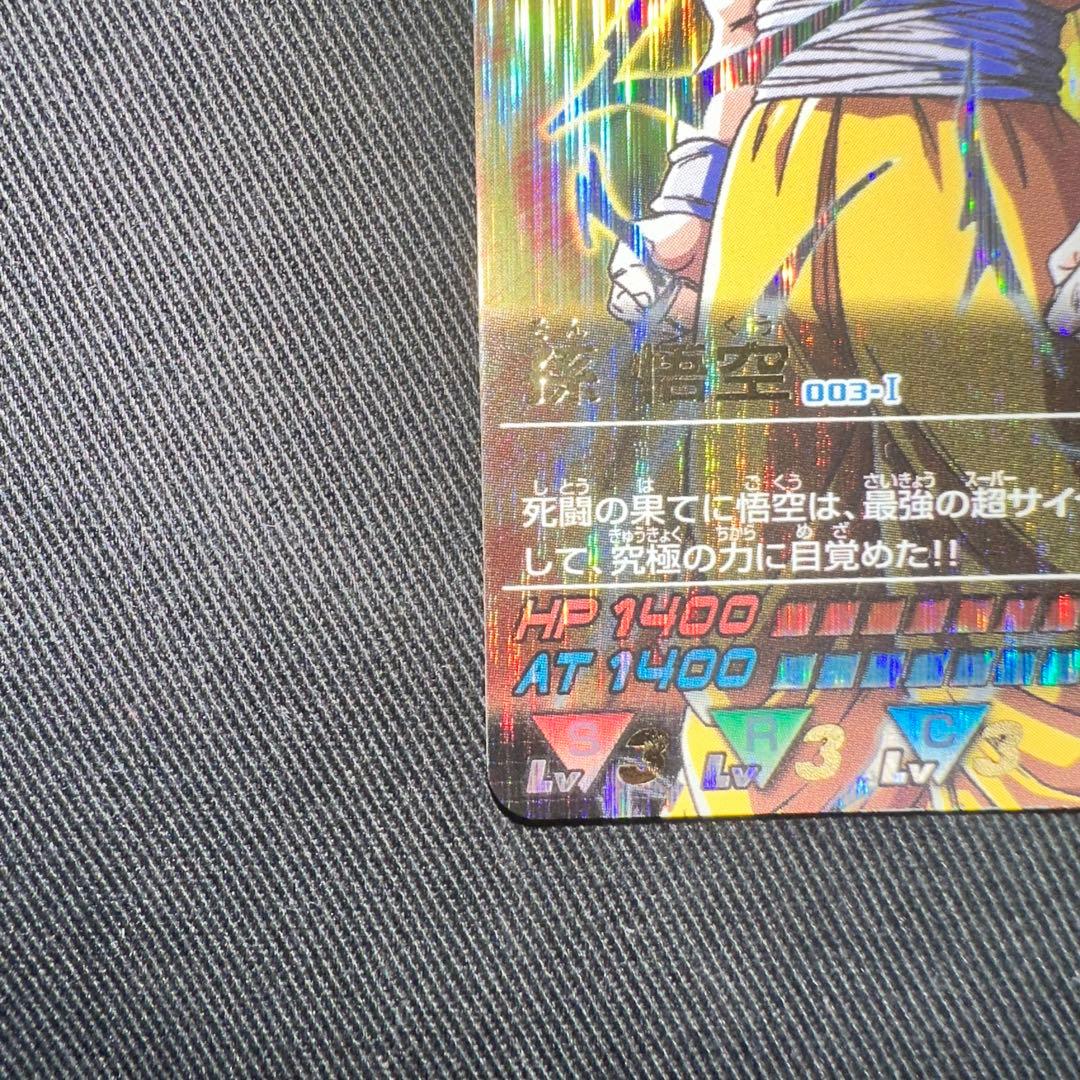 孫悟空　爆レア　データカードダス