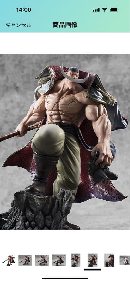 P.O.P MAXIMUM エドワード・ニューゲート フィギュア