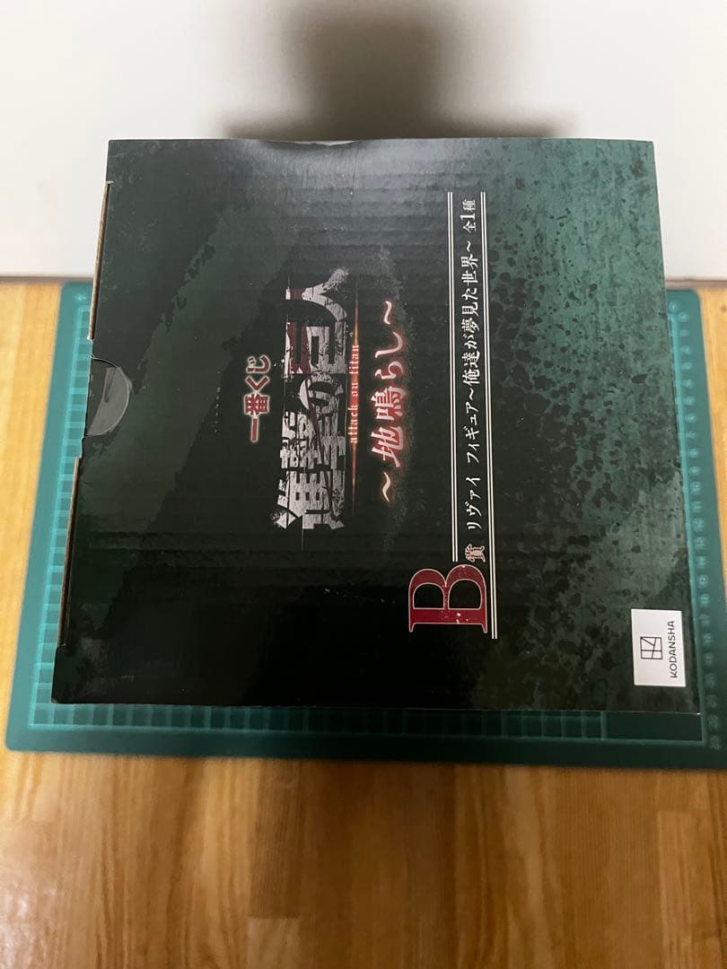 ジ*ア様 一番くじ 進撃の巨人 地鳴らし B賞 リヴァイ C賞 ハンジ フィギュ