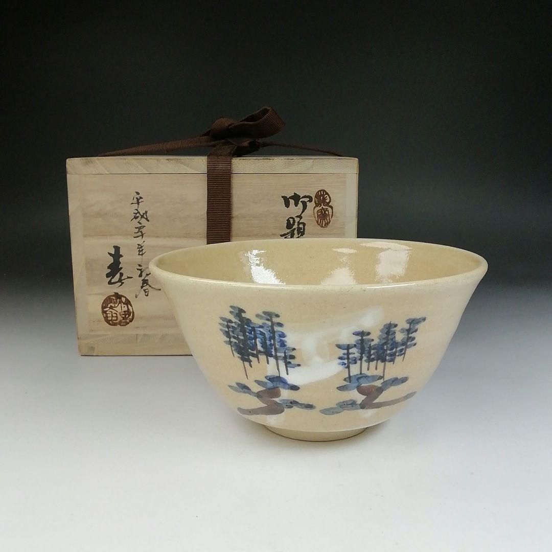 Ｔ４５３　茶碗　『御題　茶碗』『葵窯　加藤春二』　共箱　抹茶碗　茶道具