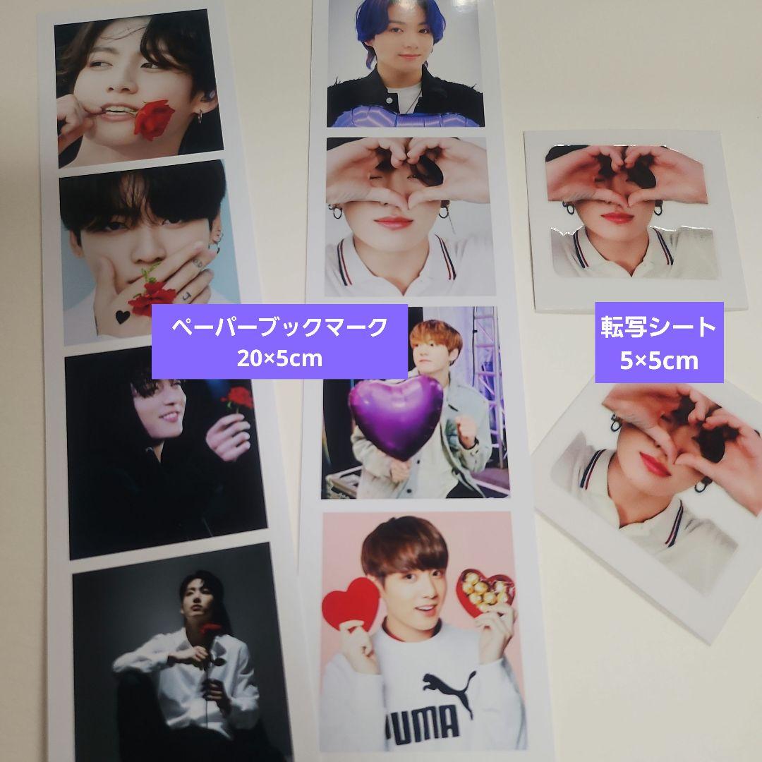 BTS JUNGKOOK バレンタイン♡ ハッピーセット