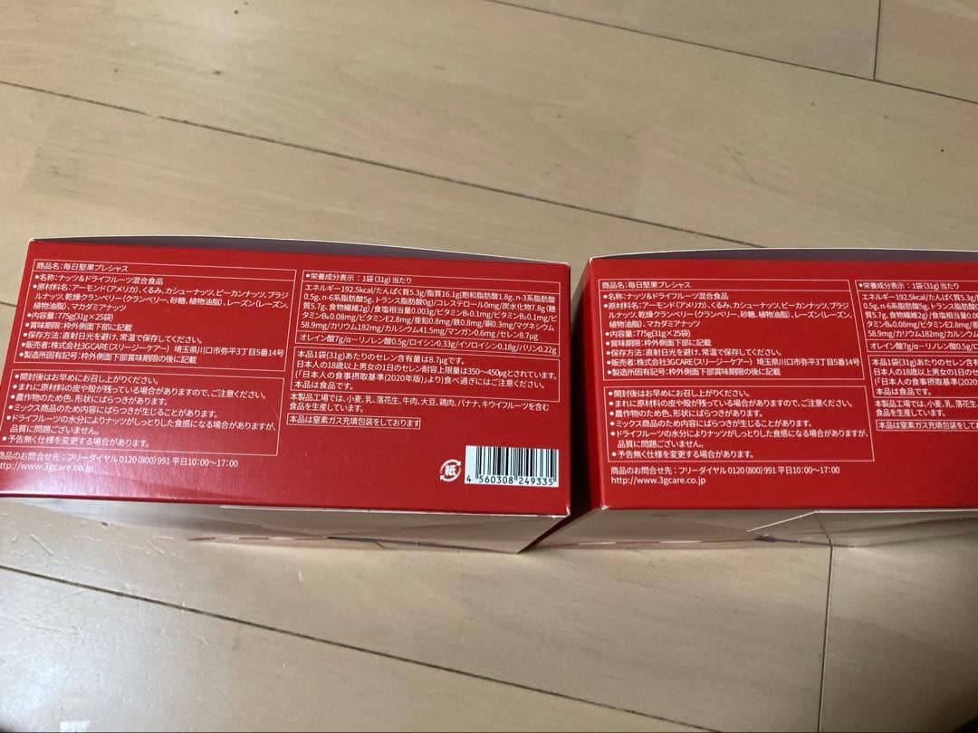 毎日堅果プレシャス（25袋×5箱セット）