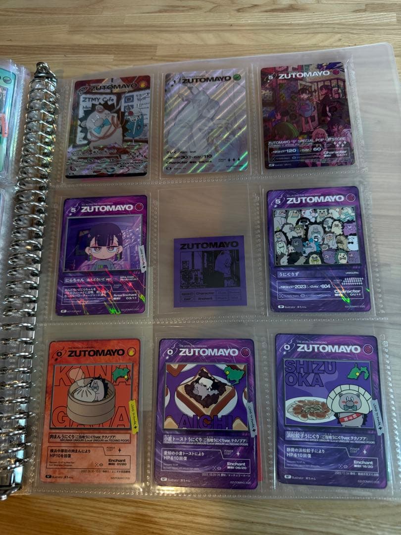 zutomayo カード vol.1 コンプリートセット