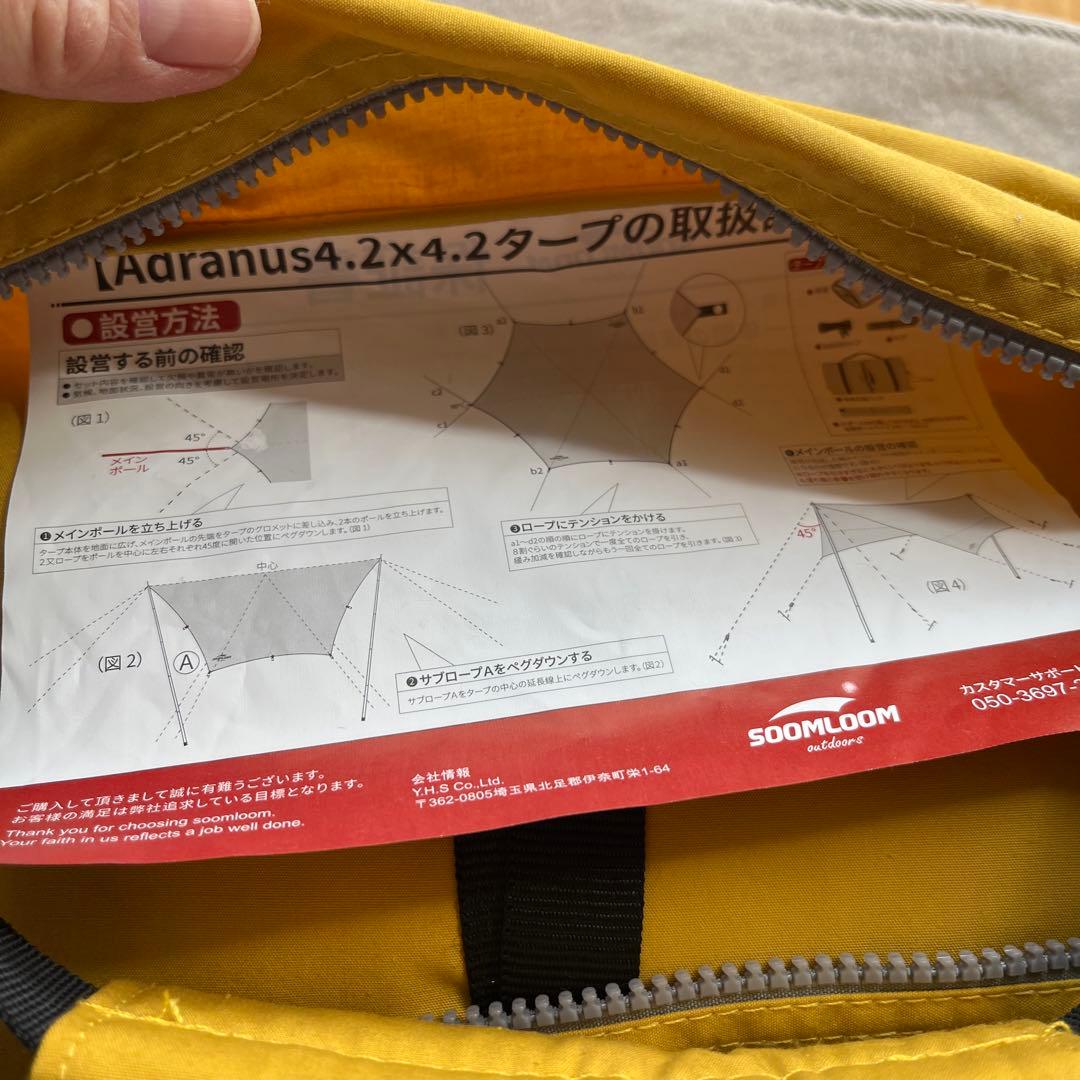 Soomloomヘキサタープ4.2ｍｘ4.1ｍ 焚き火可 ポール付き