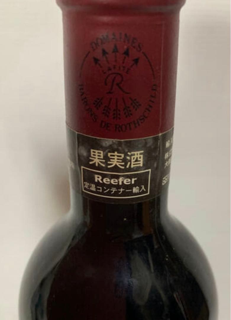 カリュアド・ド・ラフィット1995 30歳