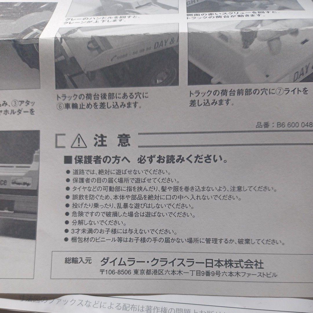 ブルーダー メルセデス・ベンツ アクトロス トイカー キャリアカー 積載車