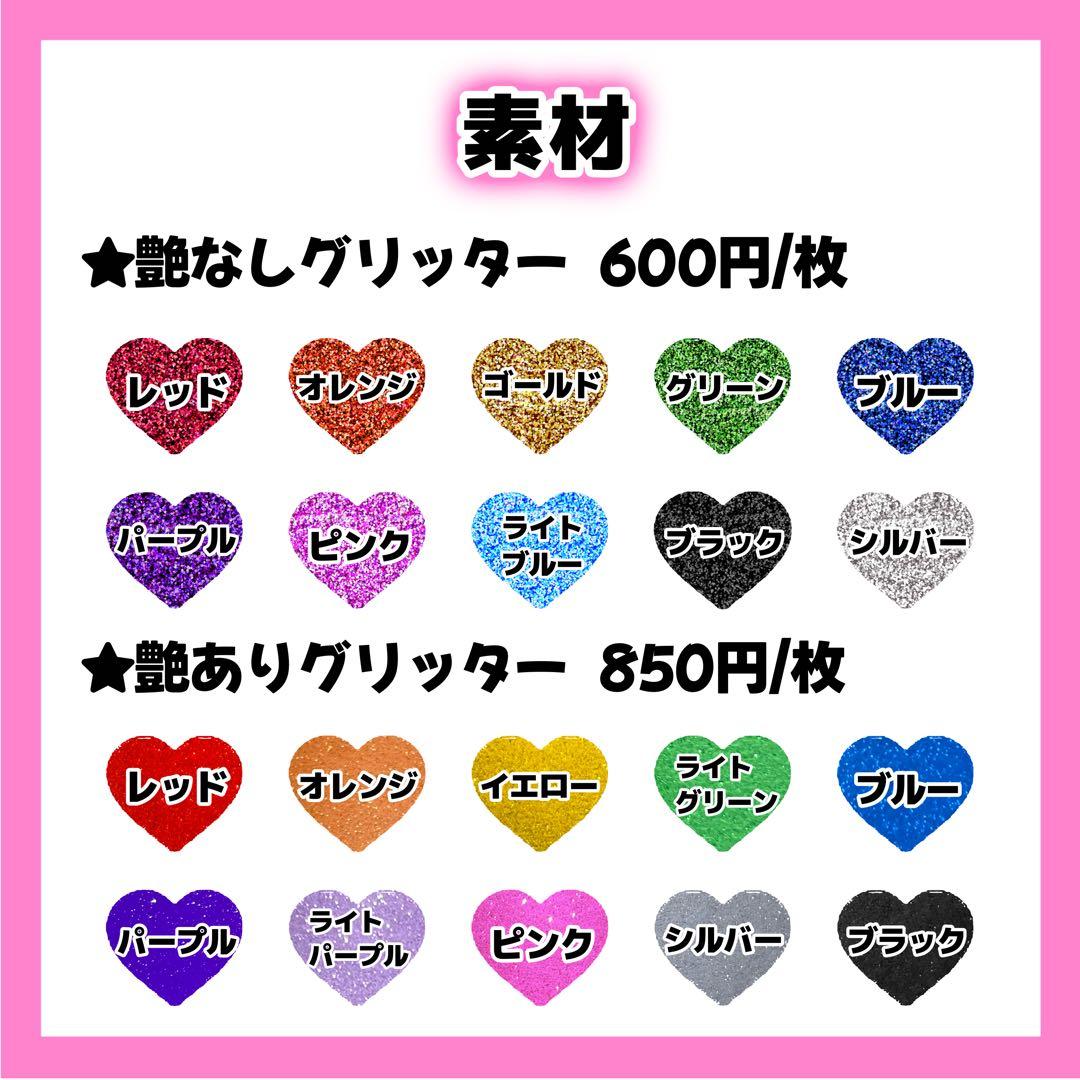 Rページ うちわ文字 オーダー