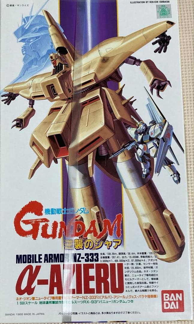 ガンプラ旧キット パーフェクトジオングなど 計9点