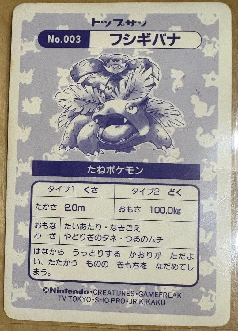 【コンプリート】トップサン　ポケモンカード　レア　キラ　ホロ　Pokemon