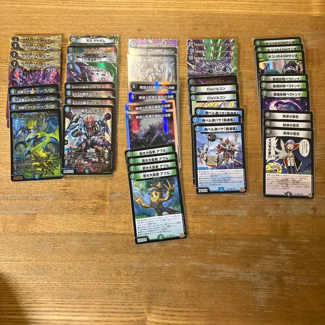 アナカラージャオウガ　ガチ構築！