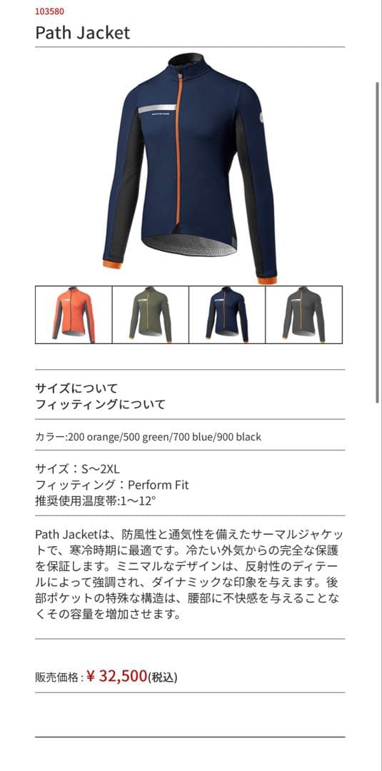 DOTOUT 冬ジャケット