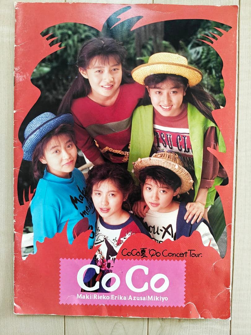 直筆サイン入り　パンフレット　CoCo夏 '90 Concert Tour.