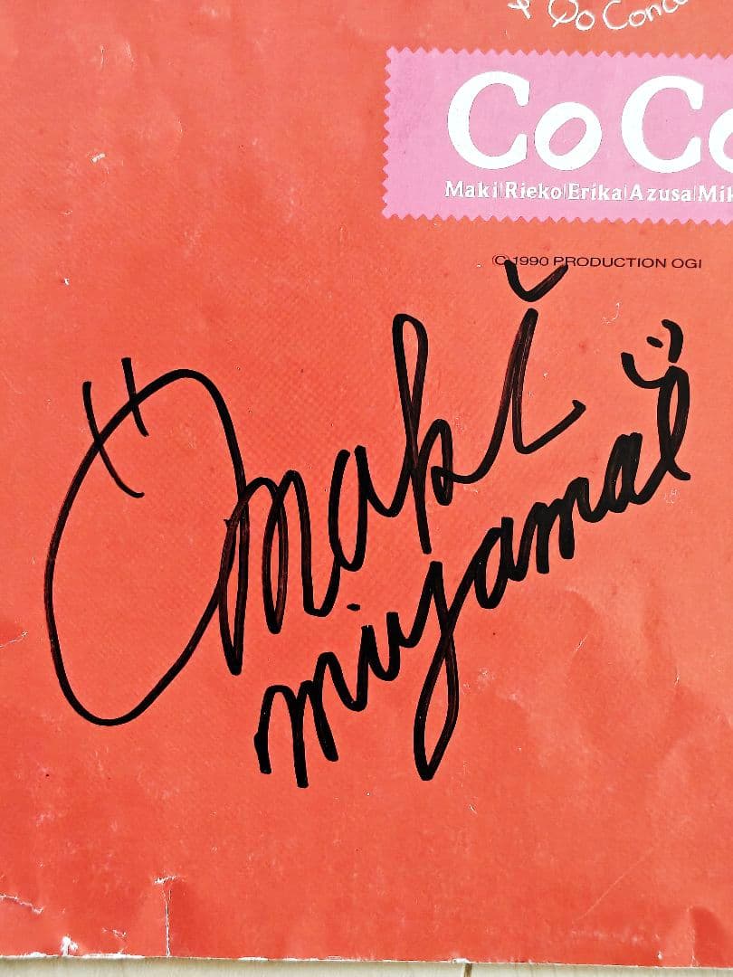 直筆サイン入り　パンフレット　CoCo夏 '90 Concert Tour.