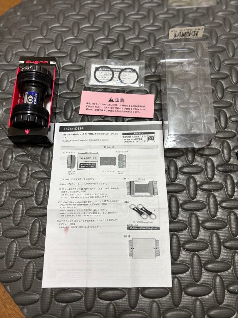 【未組付】スギノ スーパーセラミックBB T47EX-IDS24