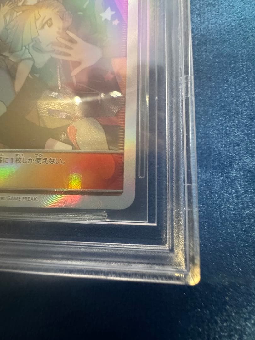 ポケモンカード アローラの仲間たち bgs9