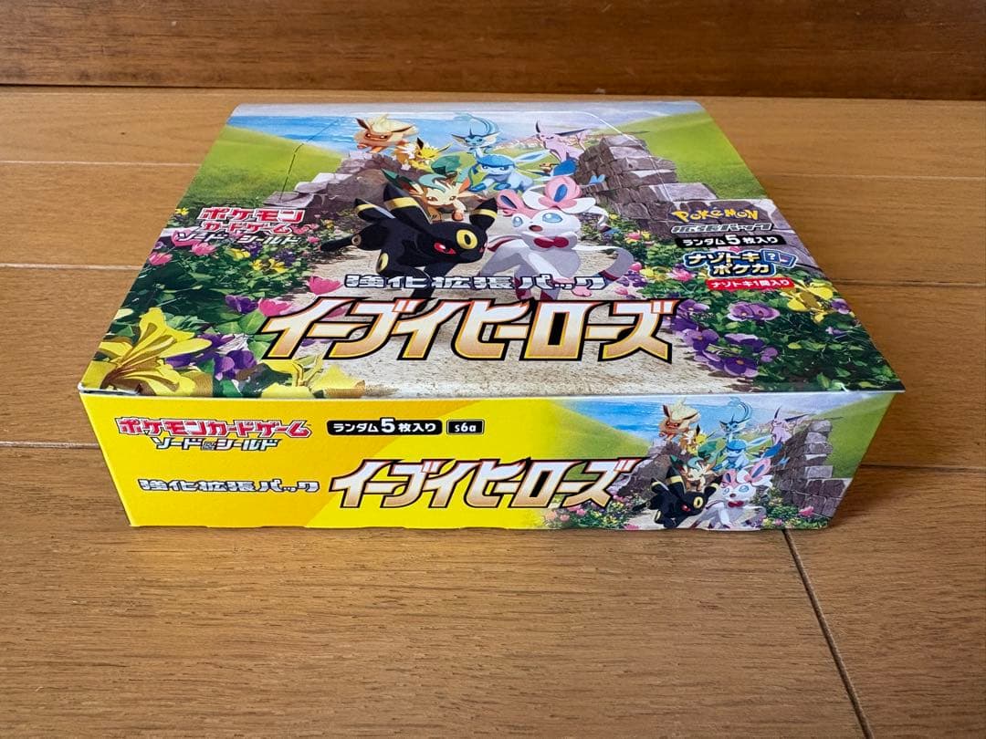 【ぺろっぴー】イーブイヒーローズ