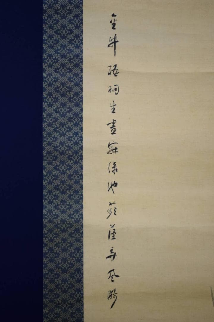 真作/雨石/花菖蒲にトンボ画賛/布袋屋掛軸HE-445