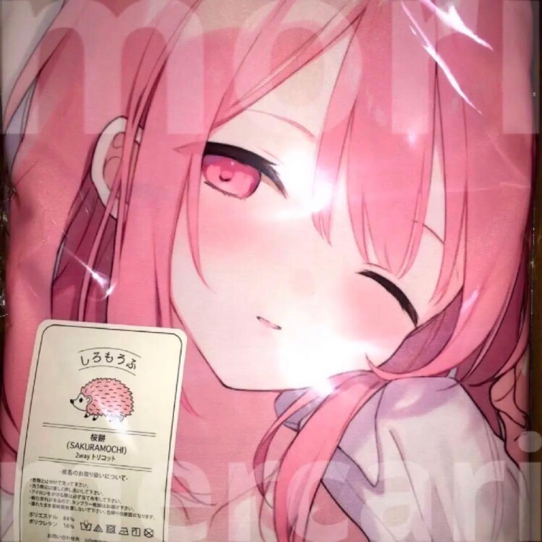 1/31終了 未開封 正規品 モモちゃん 抱き枕カバー 初版 絶版