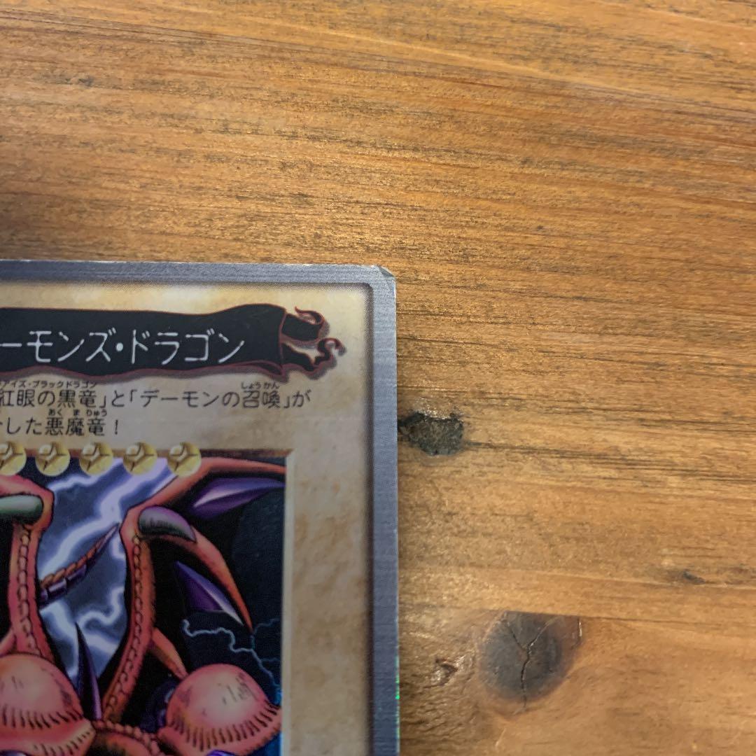 遊戯王 バンダイ版　ブラックデーモンズドラゴン（初期）