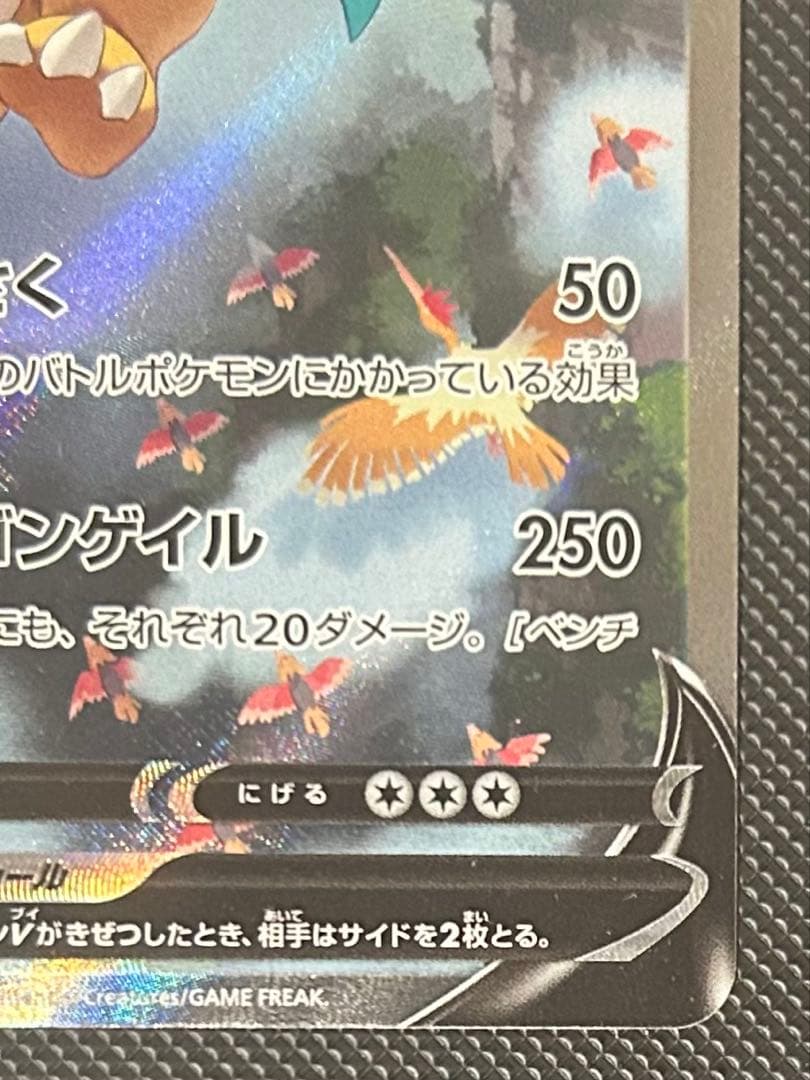 カイリューV SR SA S7R 蒼空ストリーム 074/067